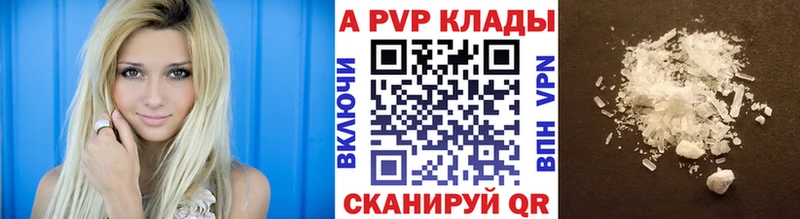 Alfa_PVP VHQ Кисловодск
