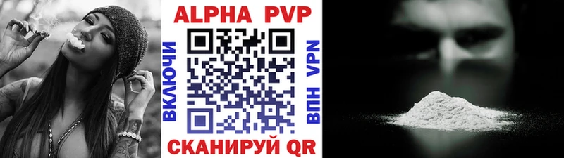 Купить где  Кисловодск  Alfa_PVP СК 