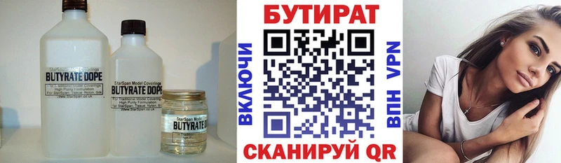 Бутират оксана  Купить где  Кисловодск 