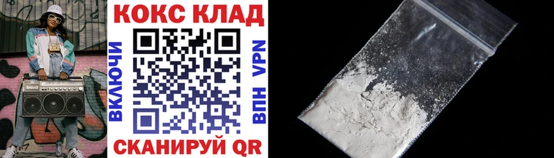 КОКАИН 97%  Купить  Кисловодск 