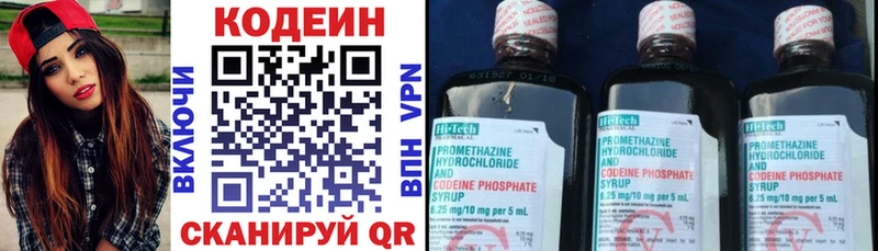 Купить где  Кисловодск  Codein Purple Drank 