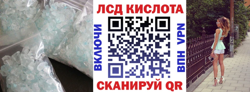 Купить  Кисловодск  LSD-25 экстази кислота 