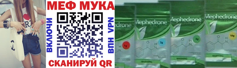 Купить где  Кисловодск  МЯУ-МЯУ мука 