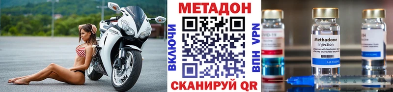 Купить закладки  Кисловодск  МЕТАДОН кристалл 